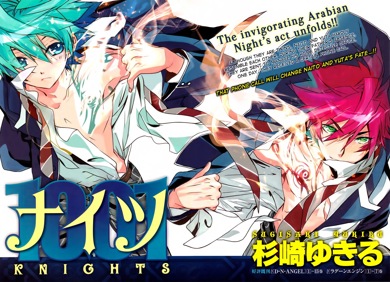 1001 Knights 第3页