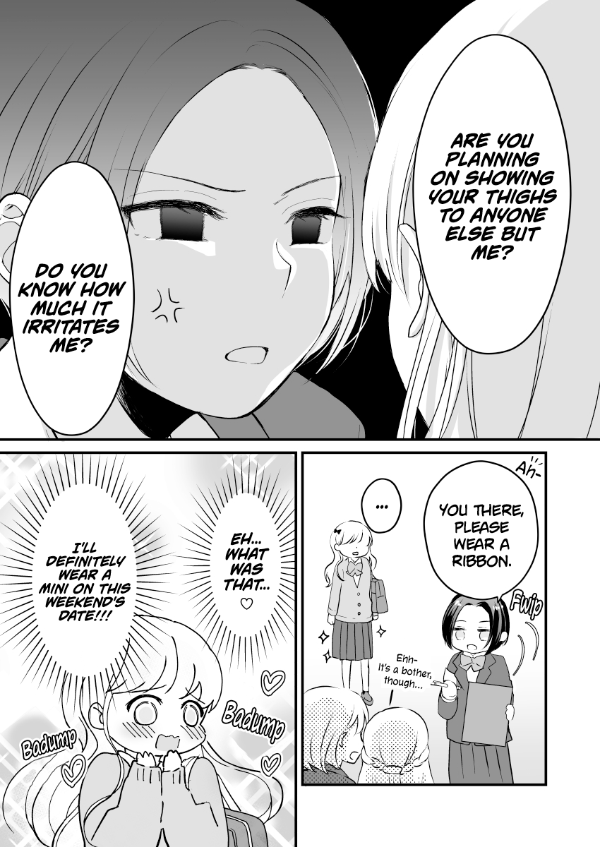 Wazato... 第3页
