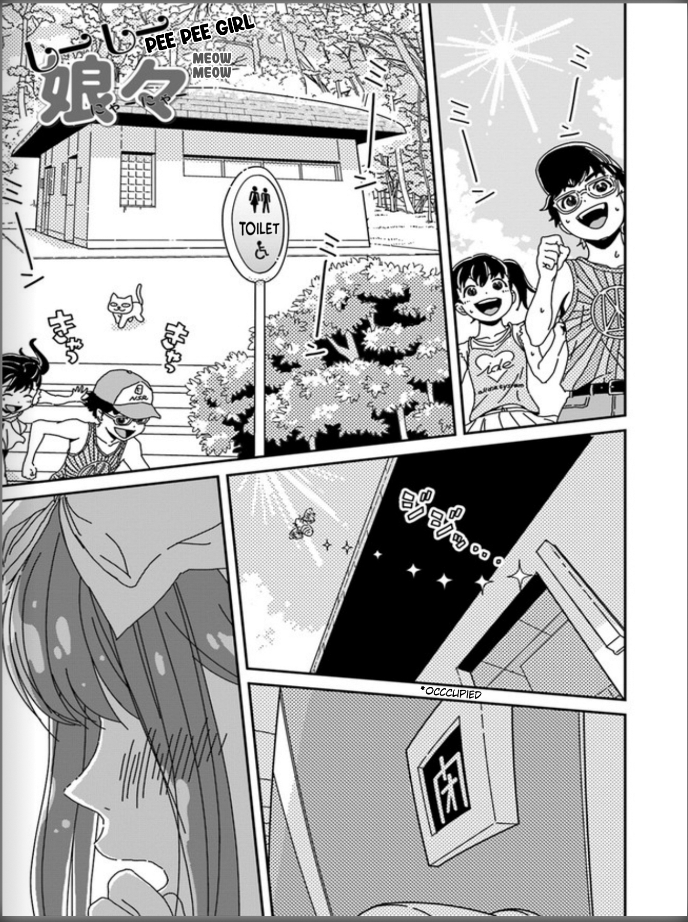 Shiishii Musume Vol. 1 Ch. 2 第1页