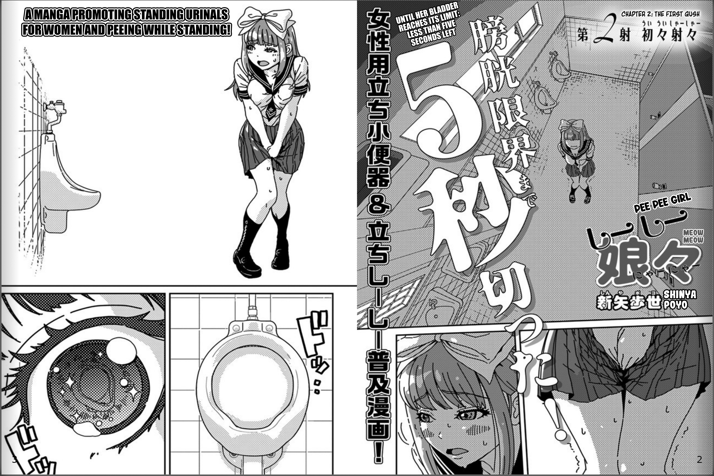 Shiishii Musume Vol. 1 Ch. 2 第2页