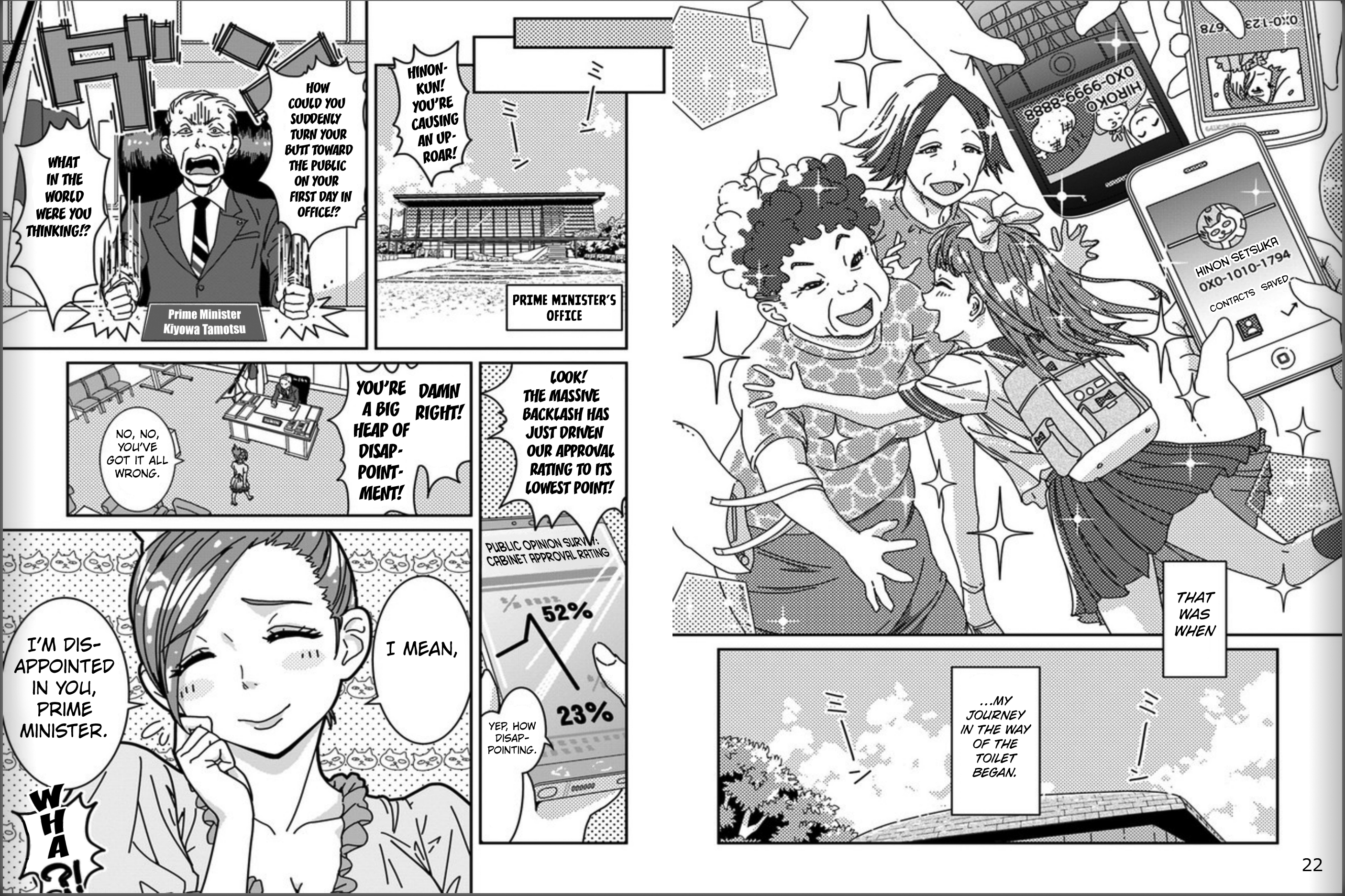 Shiishii Musume Vol. 1 Ch. 2 第12页