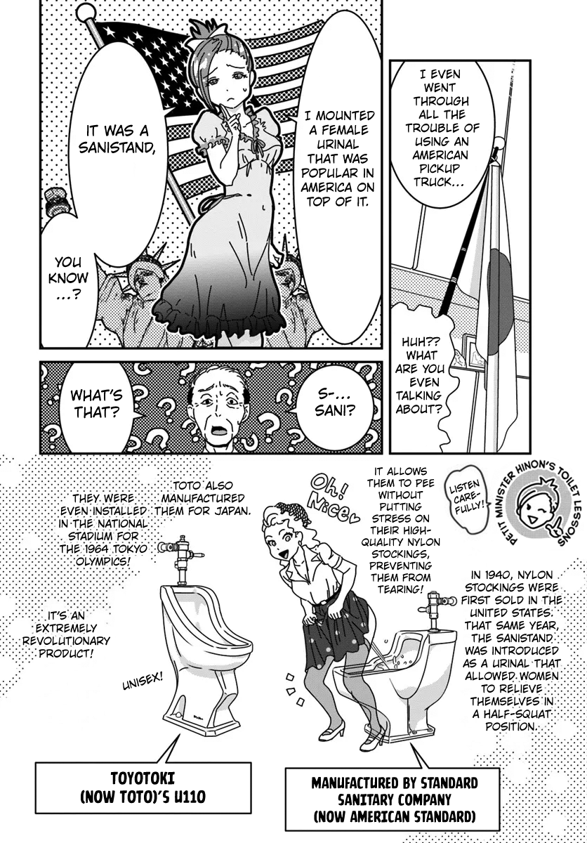 Shiishii Musume Vol. 1 Ch. 2 第13页