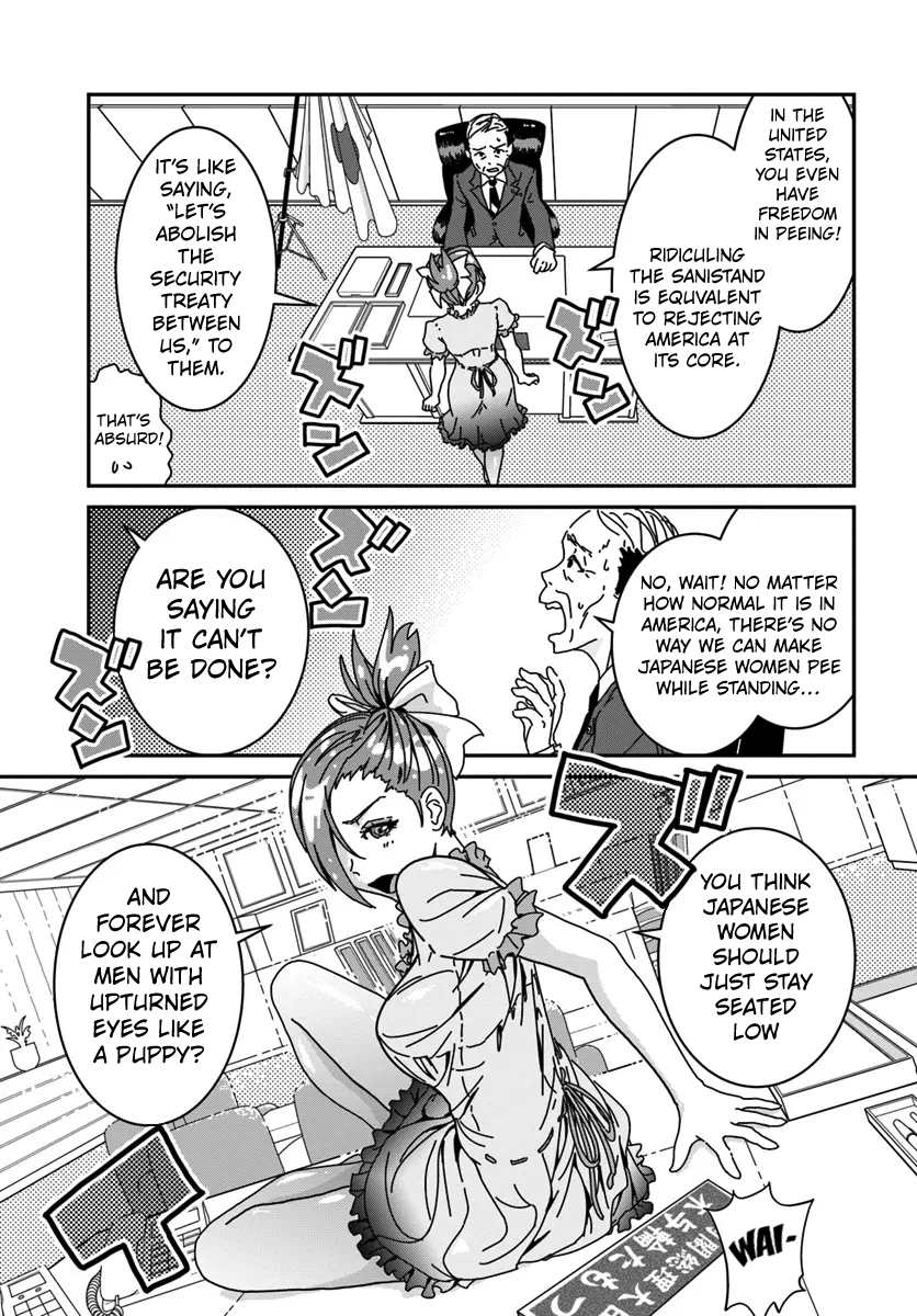 Shiishii Musume Vol. 1 Ch. 2 第14页