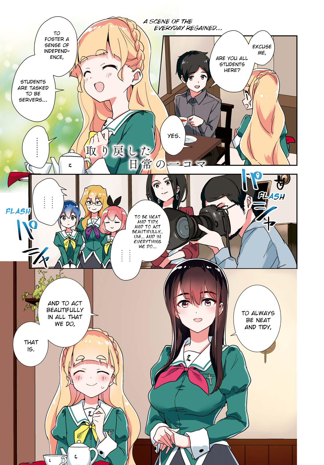 Watashi no Yuri wa Oshigoto desu! Please Have A Look 第1页