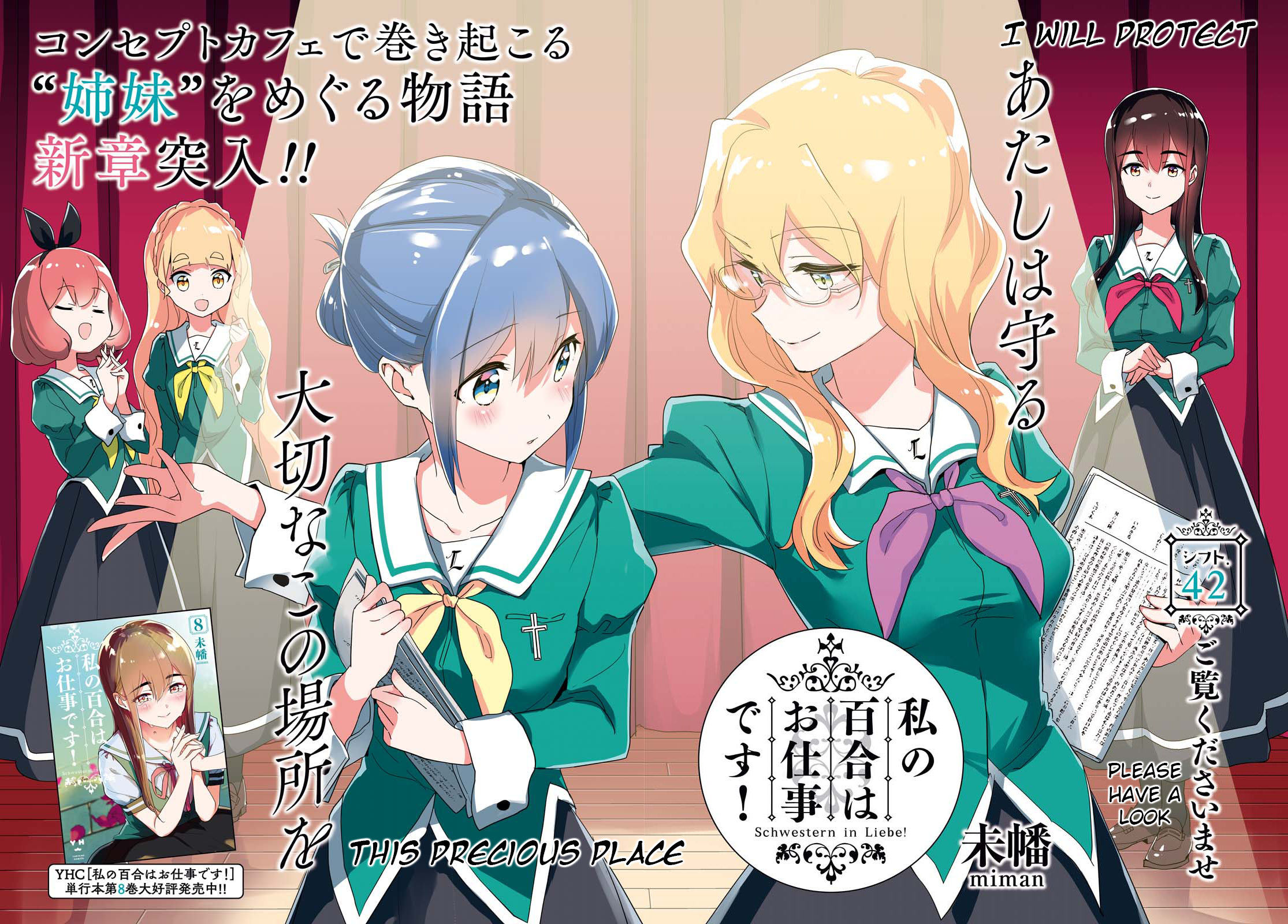 Watashi no Yuri wa Oshigoto desu! Please Have A Look 第2页
