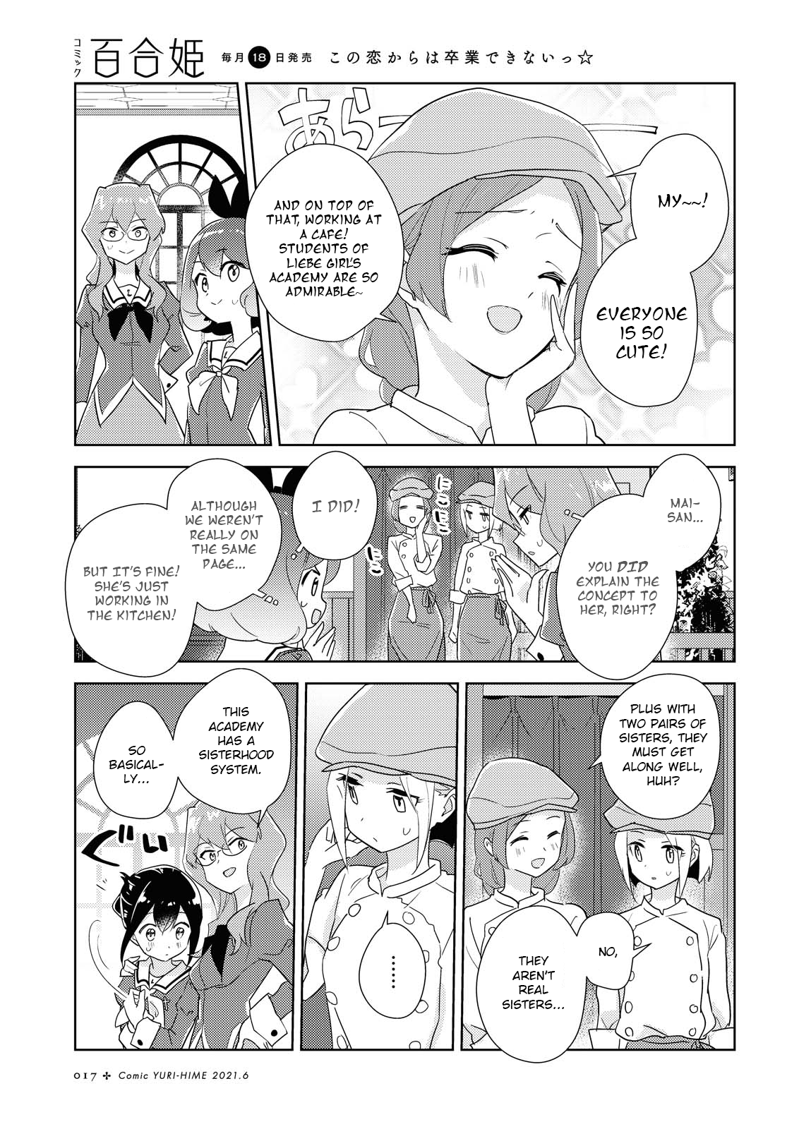 Watashi no Yuri wa Oshigoto desu! Please Have A Look 第11页