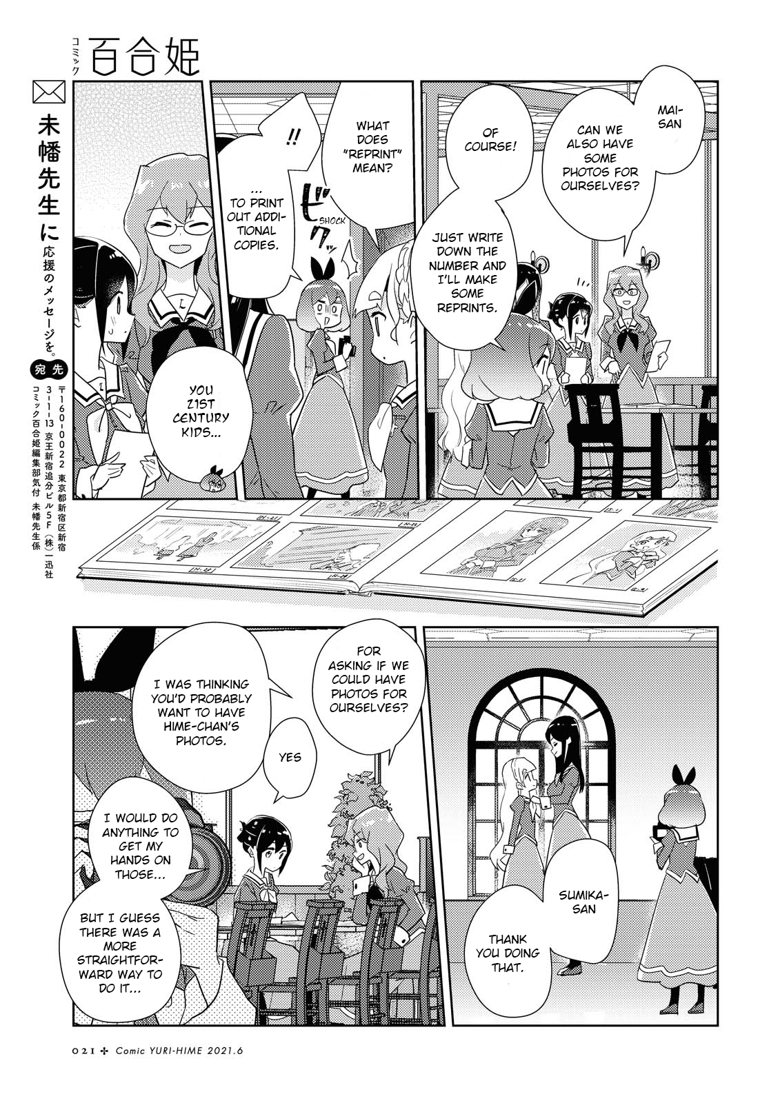 Watashi no Yuri wa Oshigoto desu! Please Have A Look 第15页