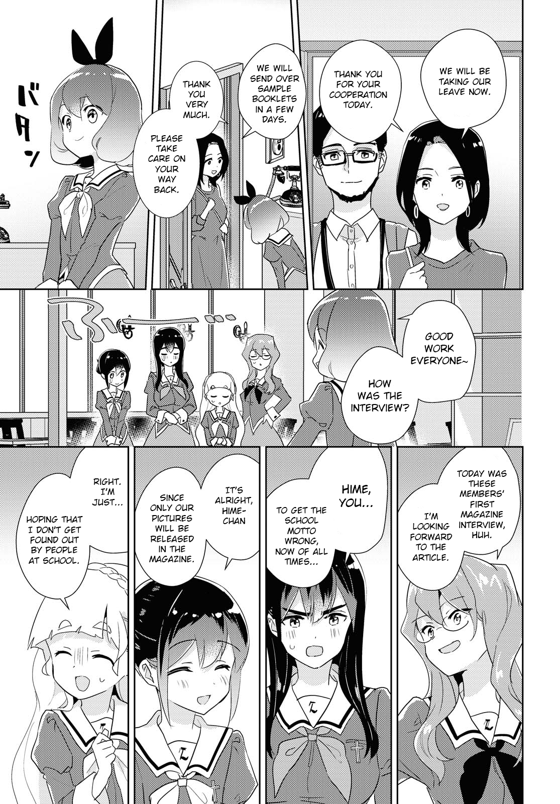 Watashi no Yuri wa Oshigoto desu! Please Have A Look 第3页