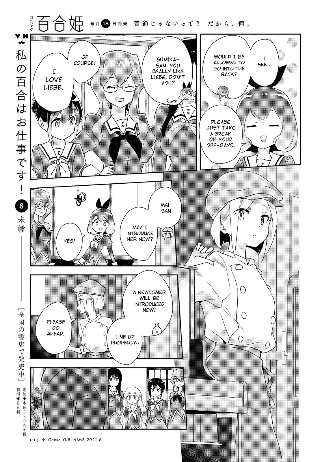 Watashi no Yuri wa Oshigoto desu! Please Have A Look 第9页