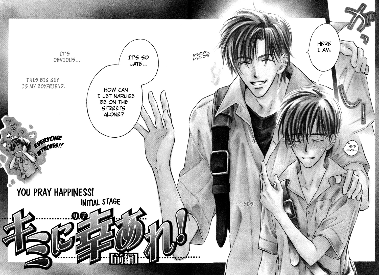 Kimi ni Sachi Are! Vol. 1 Ch. 4 第8页