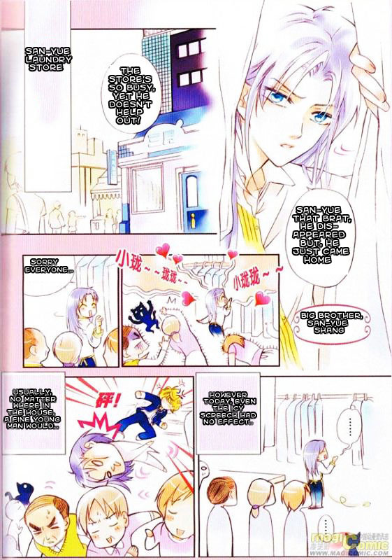 Prince Bubble Vol. 1 Ch. 1 第12页