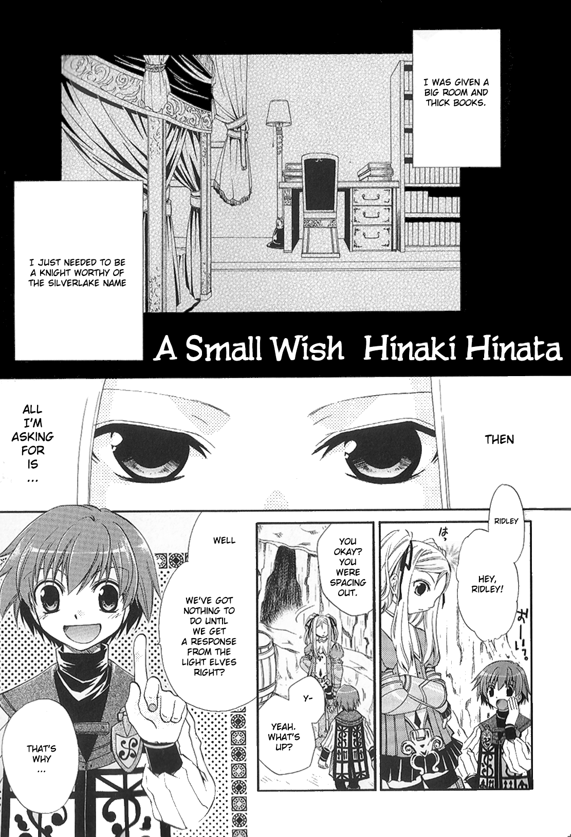 Radiata Stories - Super Comic Gekijou A Small Wish 第1页