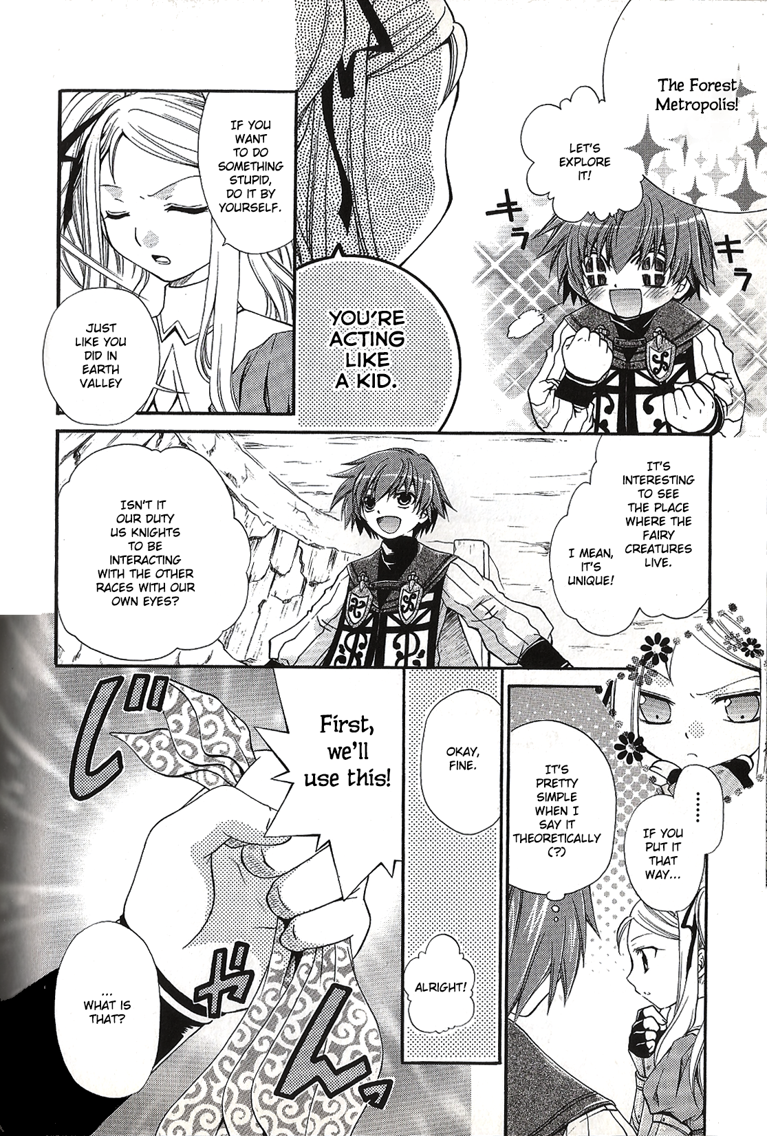Radiata Stories - Super Comic Gekijou A Small Wish 第2页