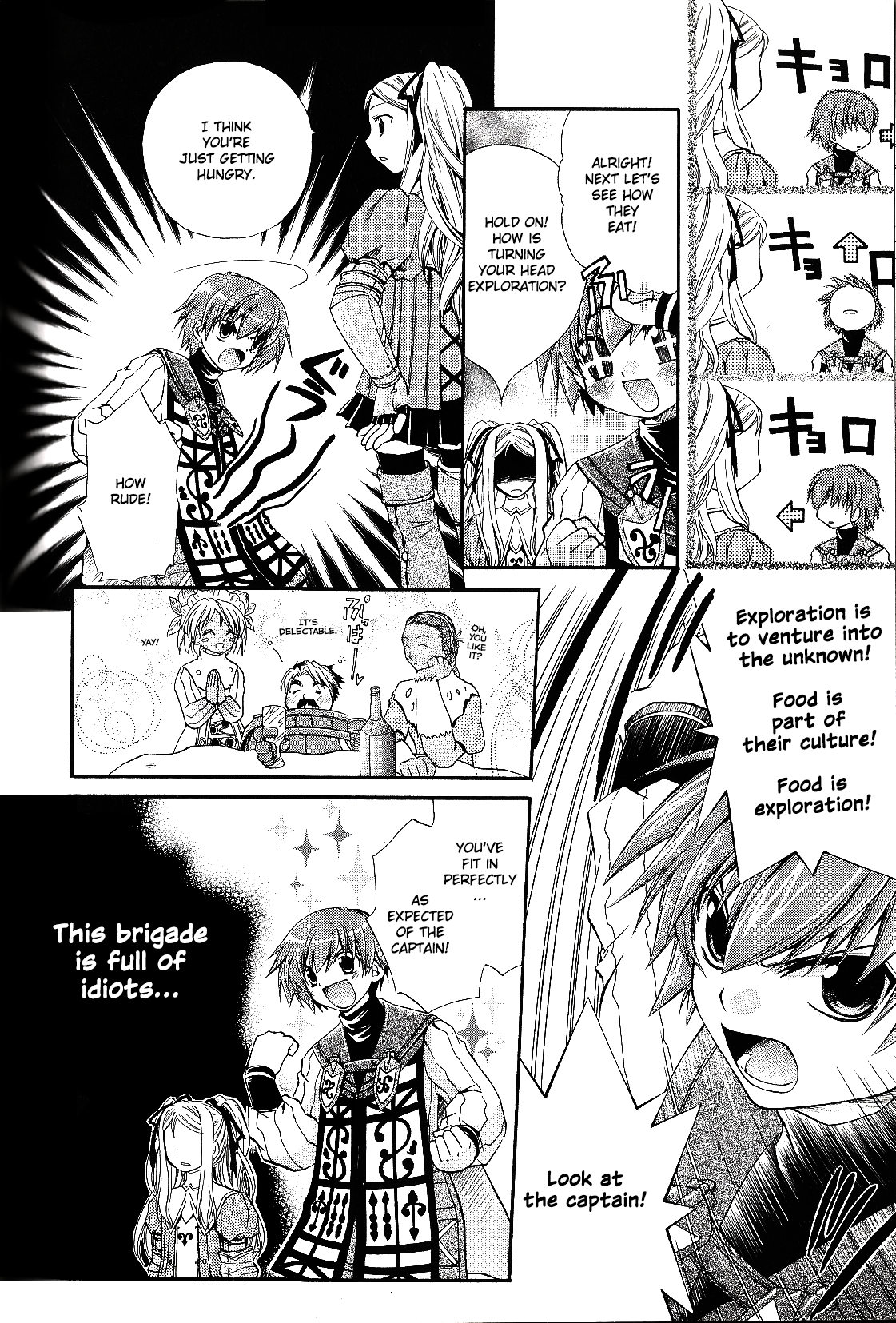 Radiata Stories - Super Comic Gekijou A Small Wish 第4页