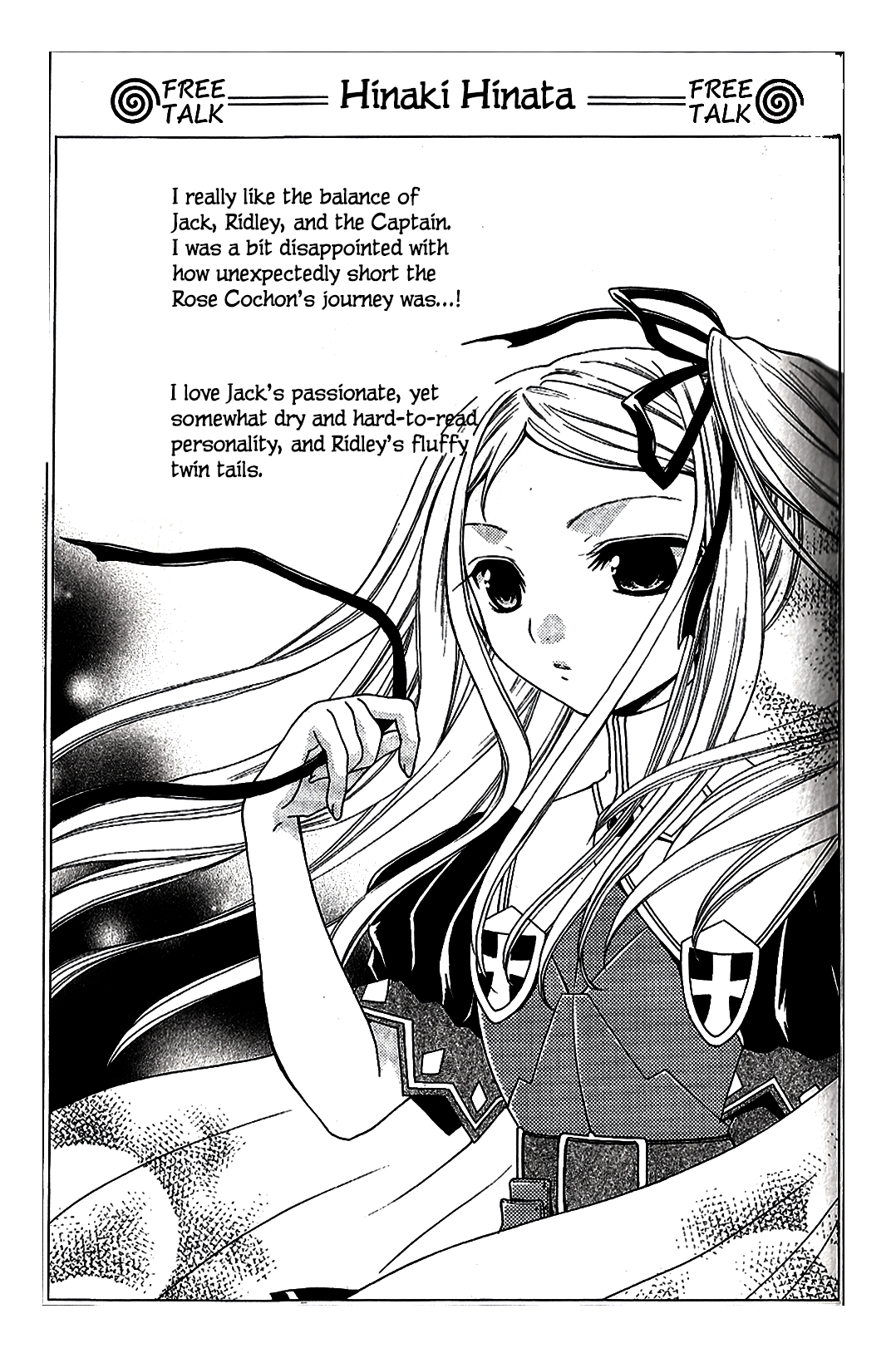 Radiata Stories - Super Comic Gekijou A Small Wish 第9页