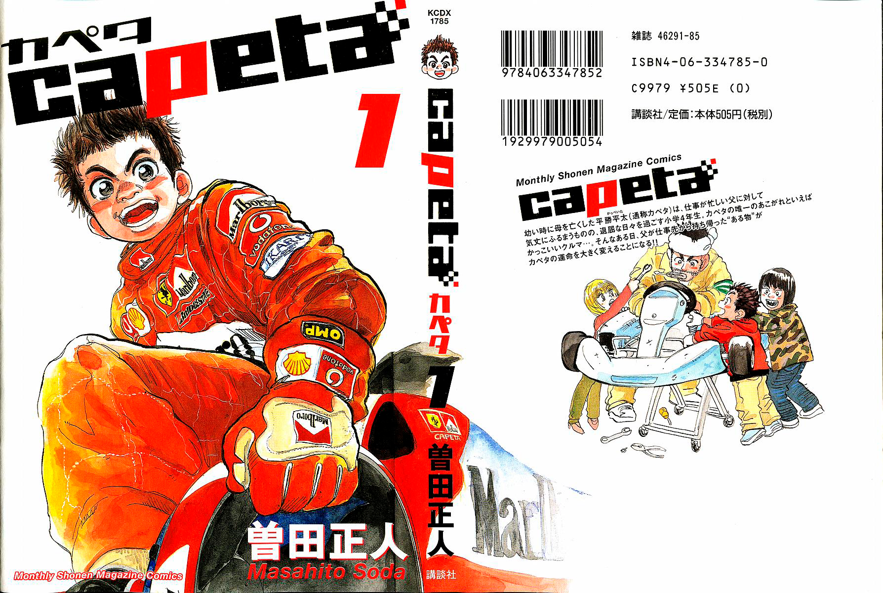 Capeta 第1页
