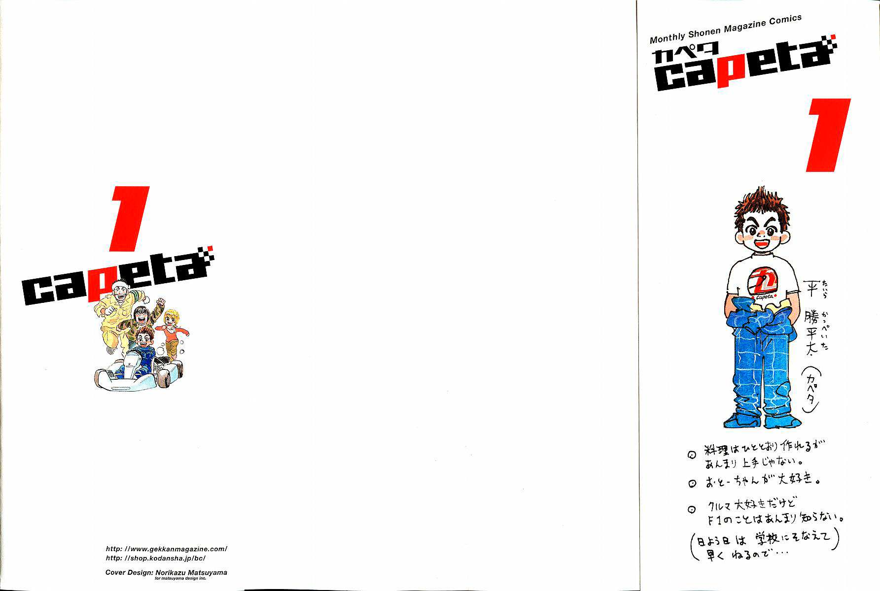 Capeta 第2页