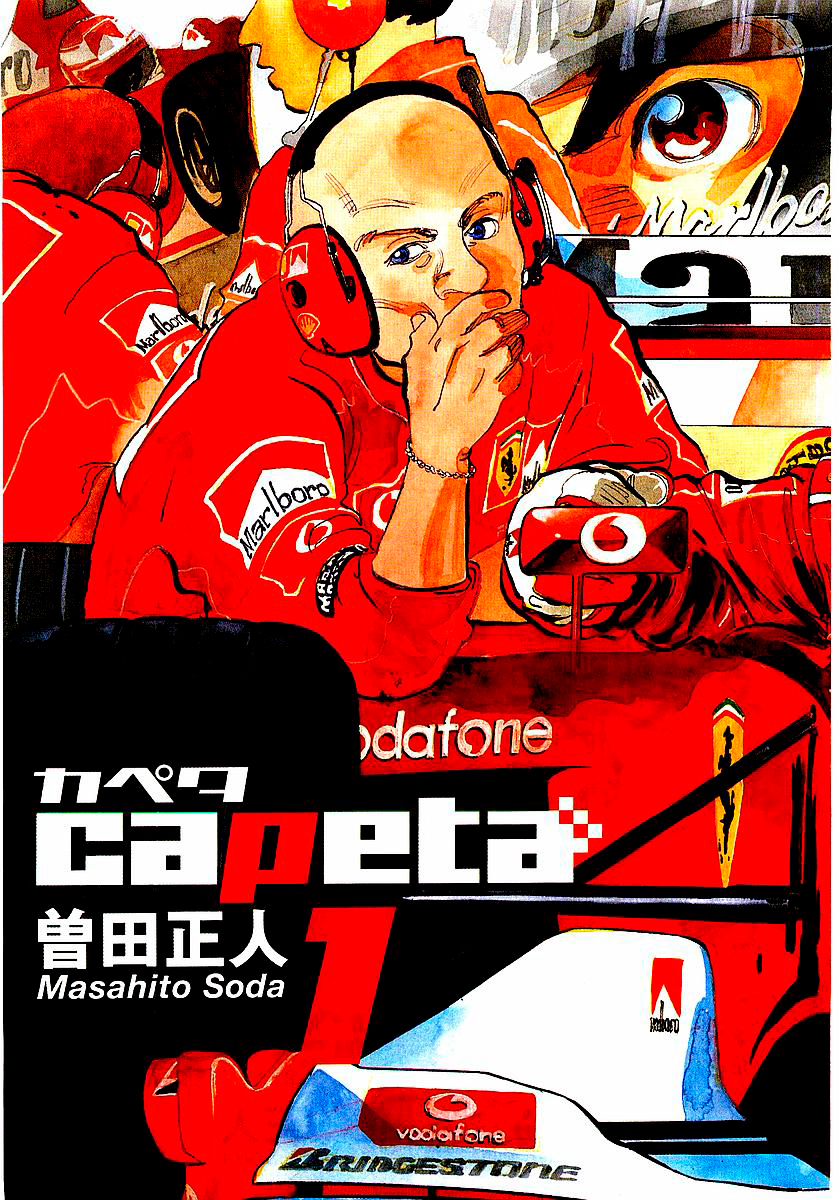 Capeta Vol. 1 Ch. 1 第11页