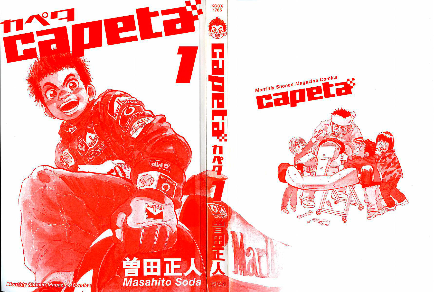 Capeta 第3页
