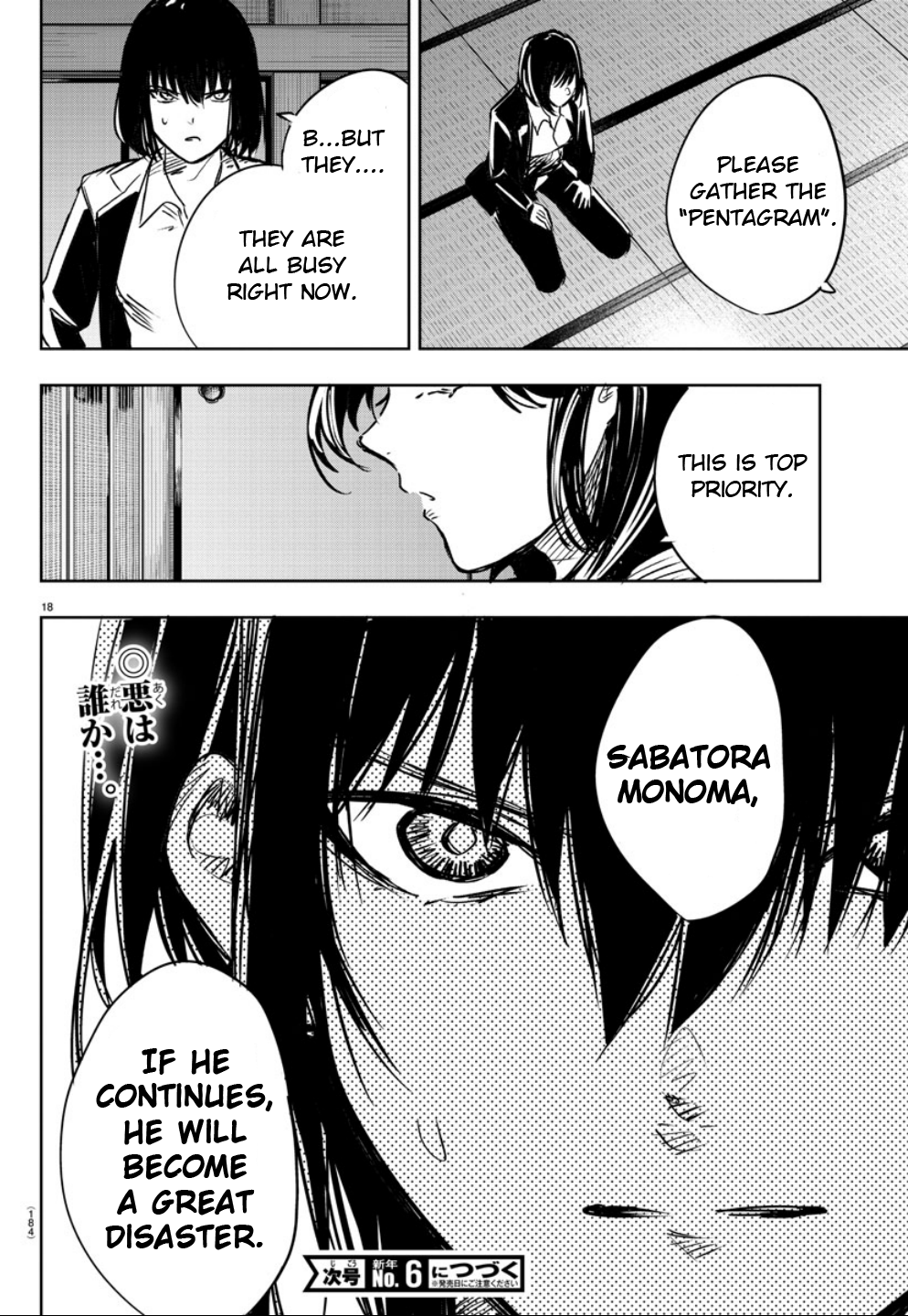 Haiiro no Onmyouji Prophecy and Disaster 第18页