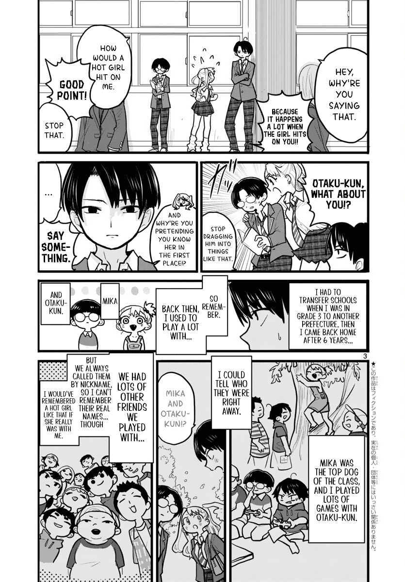 Shiranai Osananajimi 第3页