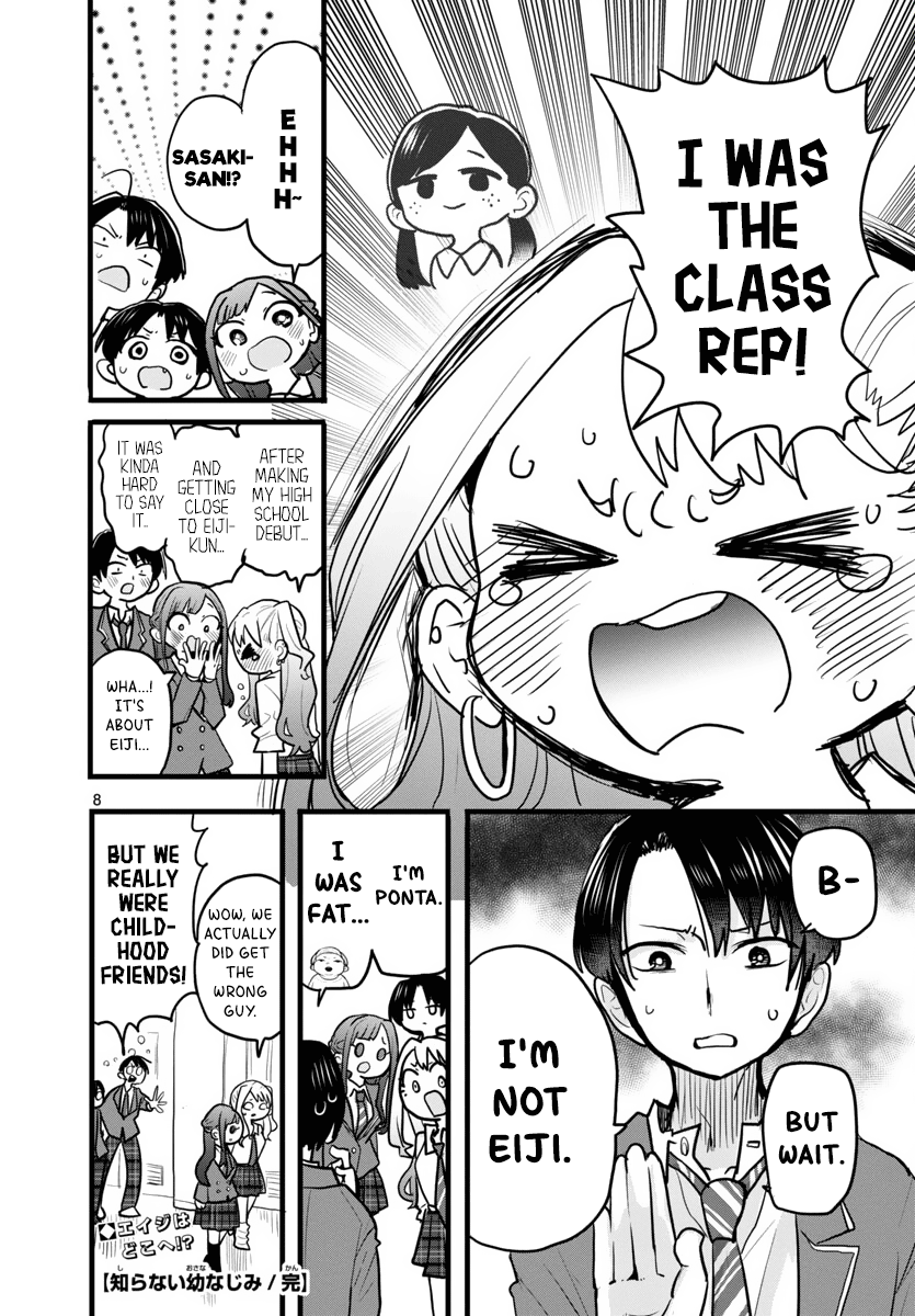 Shiranai Osananajimi 第8页