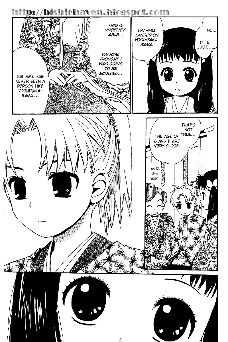 Hitosaki no Hana Oohime 第17页