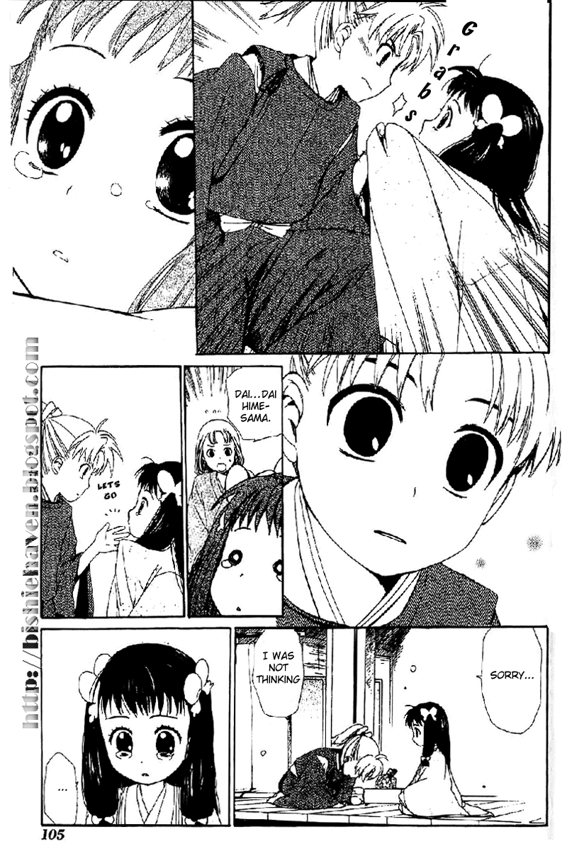 Hitosaki no Hana Oohime 第23页