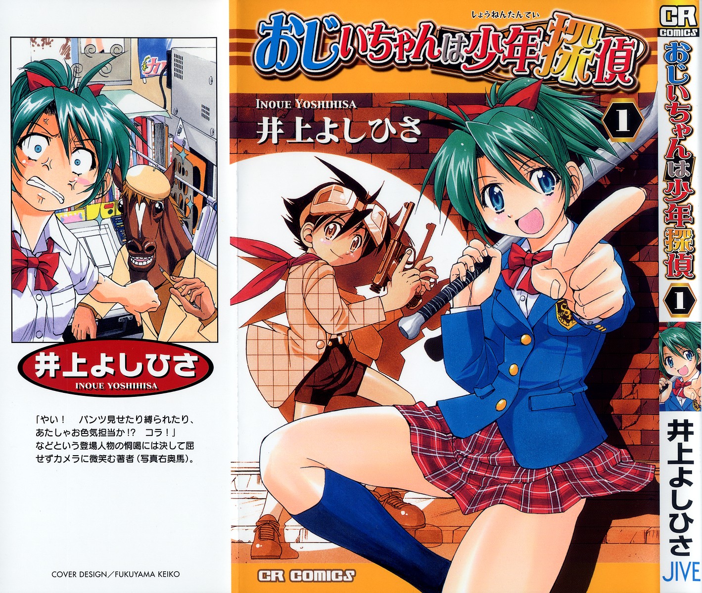 Grampa is a Boy Detective 第1页