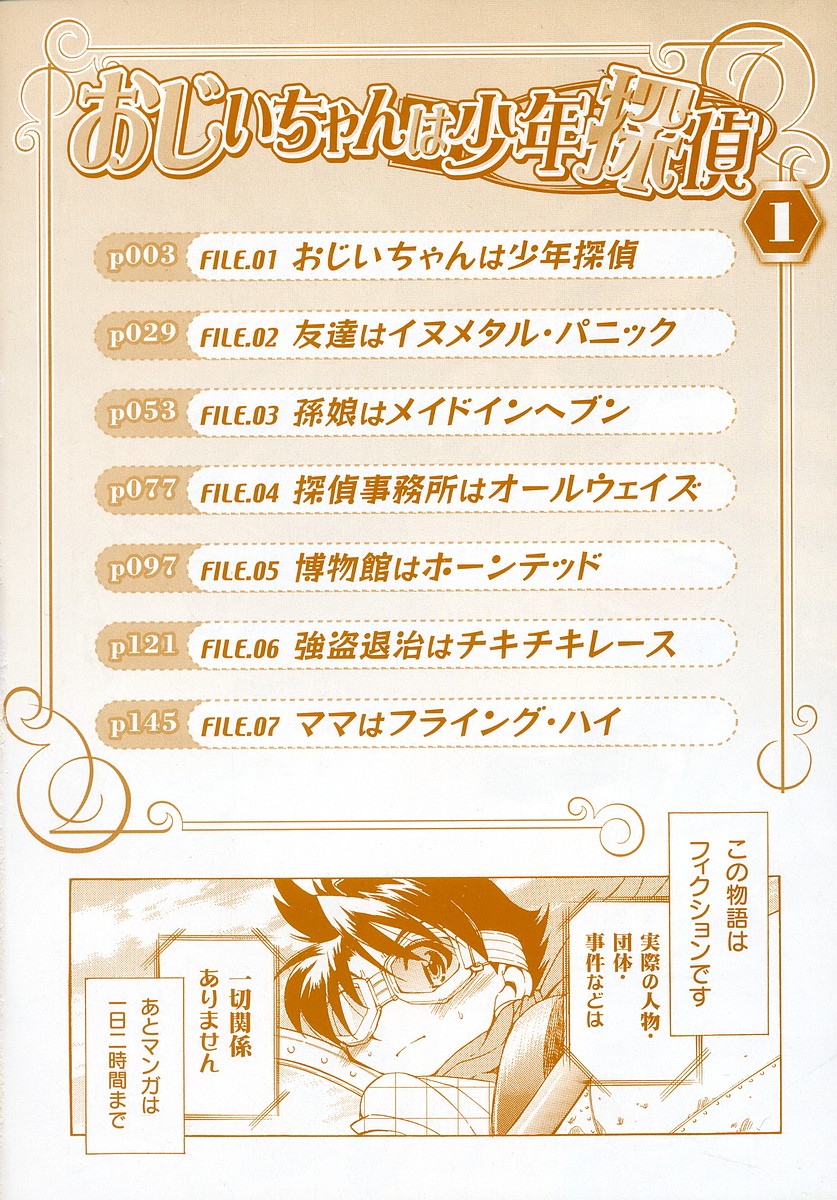 Grampa is a Boy Detective 第4页
