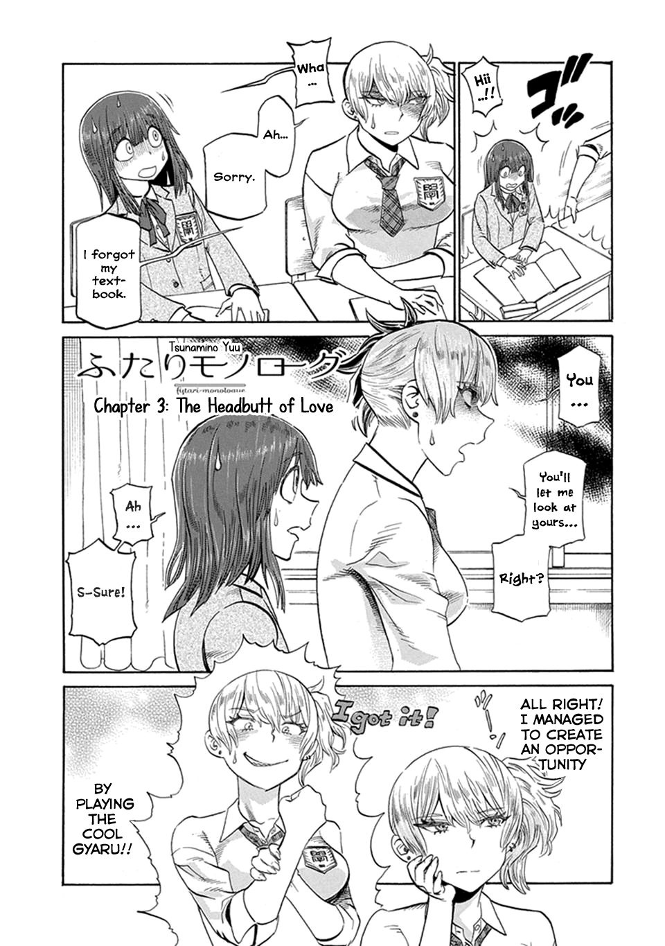 Futari Monologue The Headbutt of Love 第1页