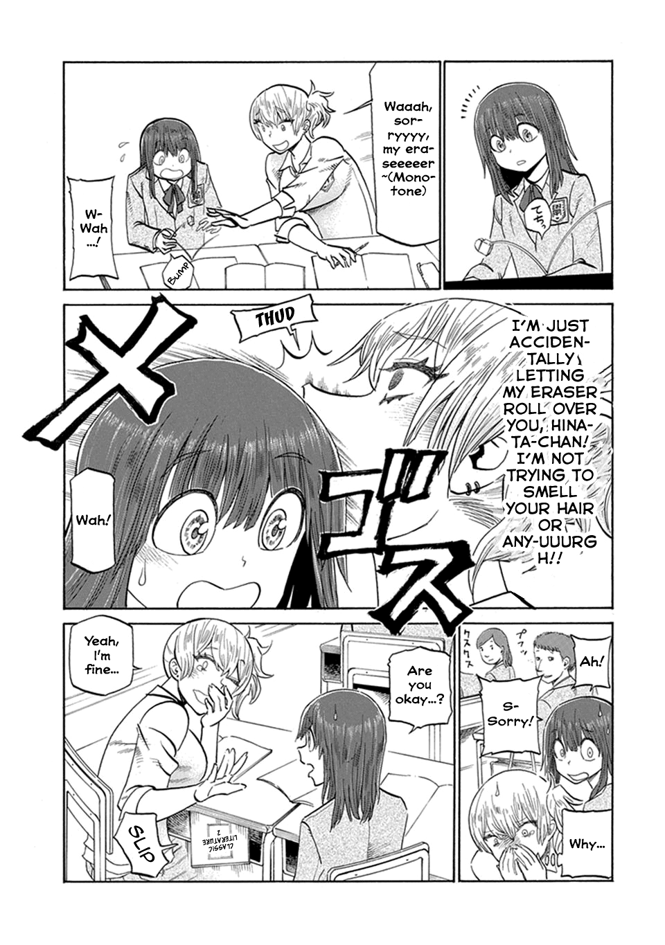 Futari Monologue The Headbutt of Love 第3页