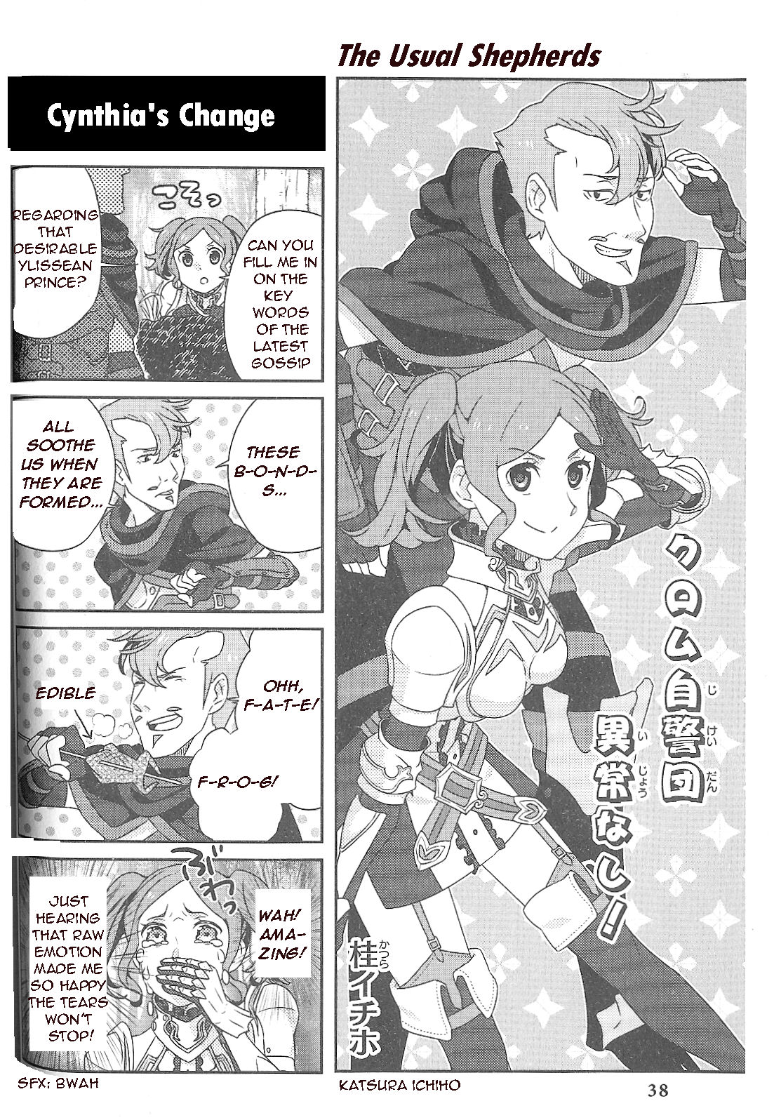 Fire Emblem: Kakusei - 4-koma Kings The Usual Shepherds 第1页