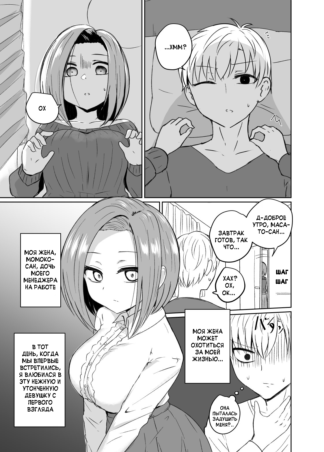 Gamanshiteiru Oku-san no Hanashi 第6页