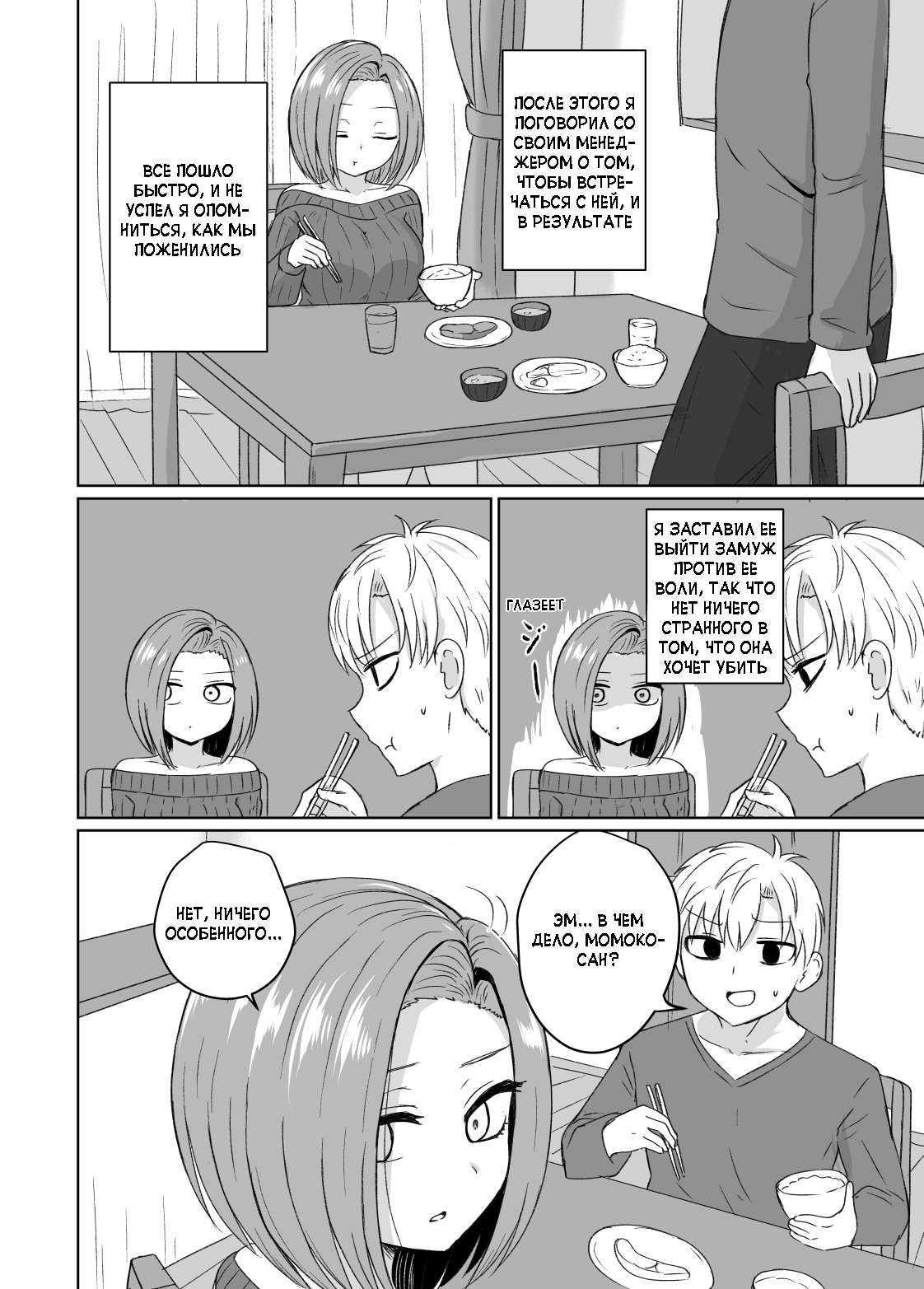 Gamanshiteiru Oku-san no Hanashi 第7页