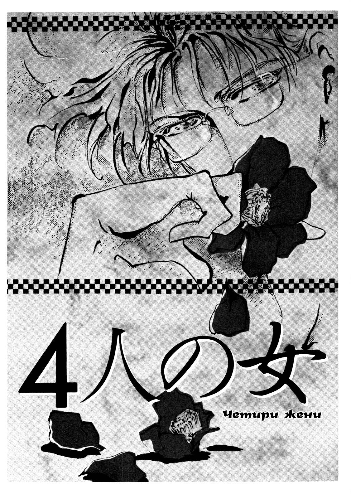 X-DAY Chapter 2 第3页