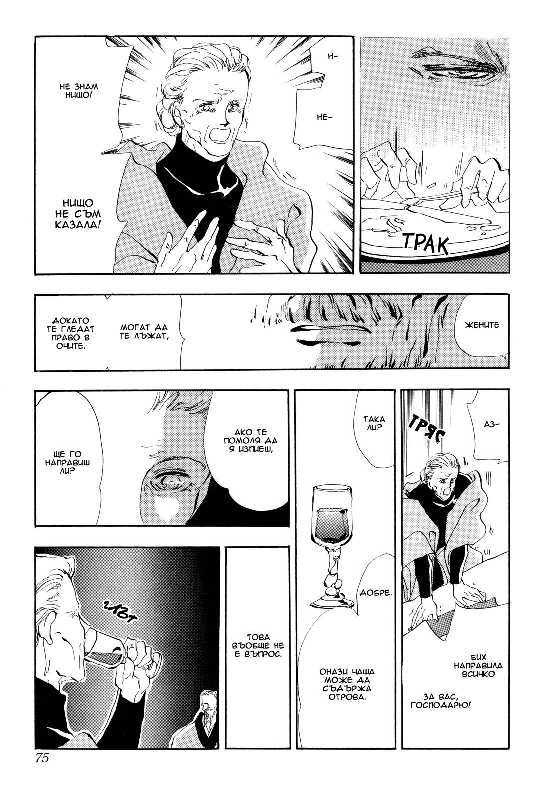 X-DAY Chapter 2 第33页
