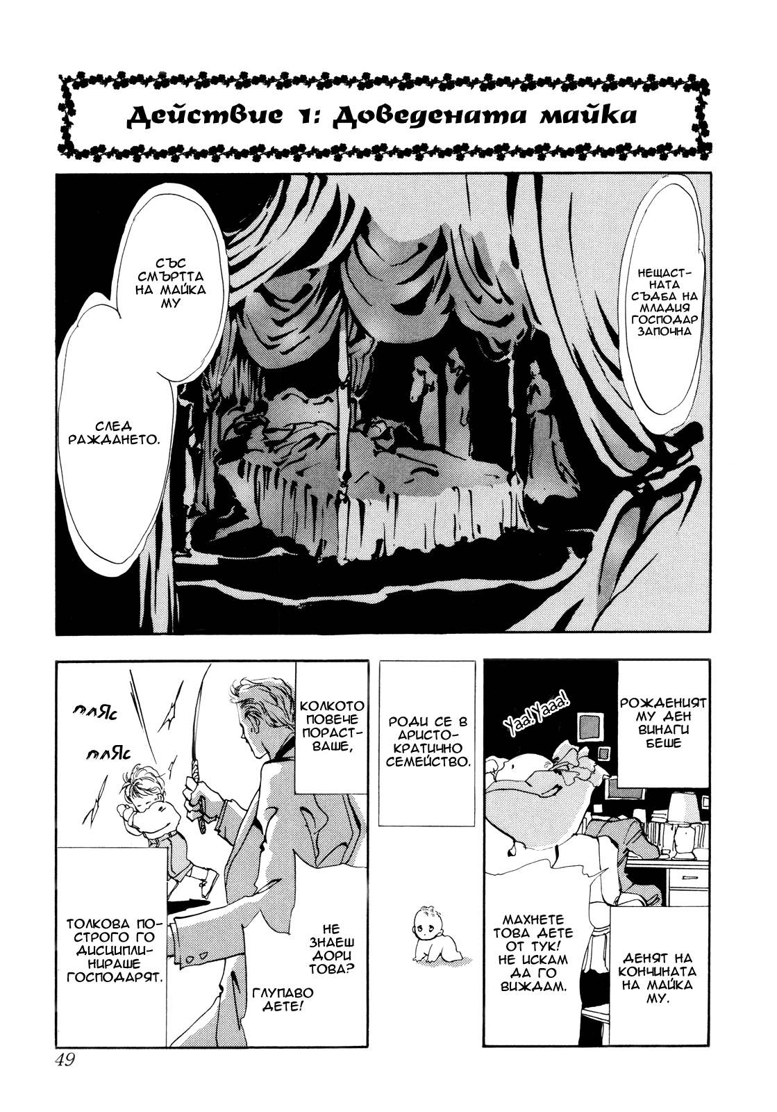 X-DAY Chapter 2 第7页