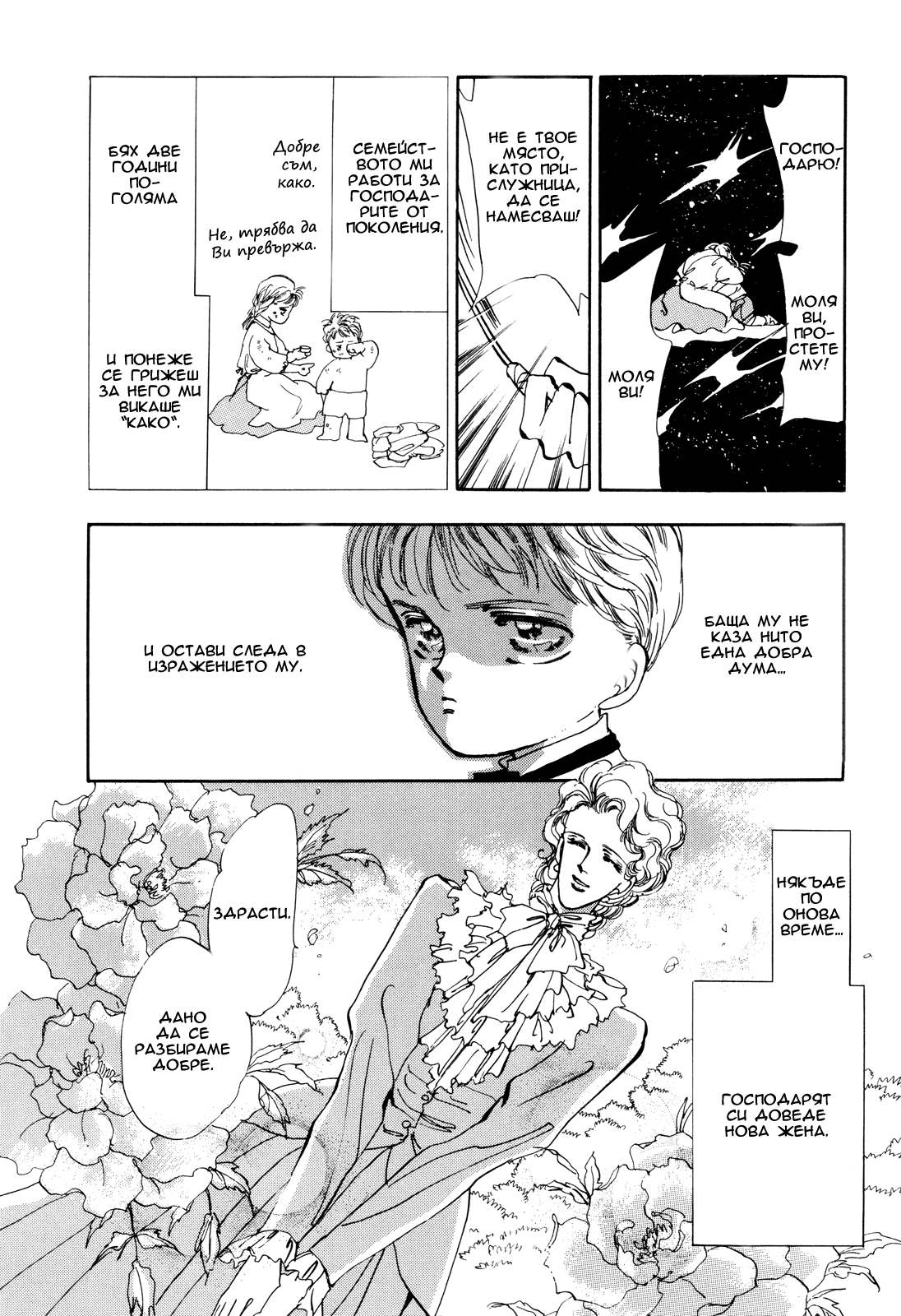 X-DAY Chapter 2 第8页