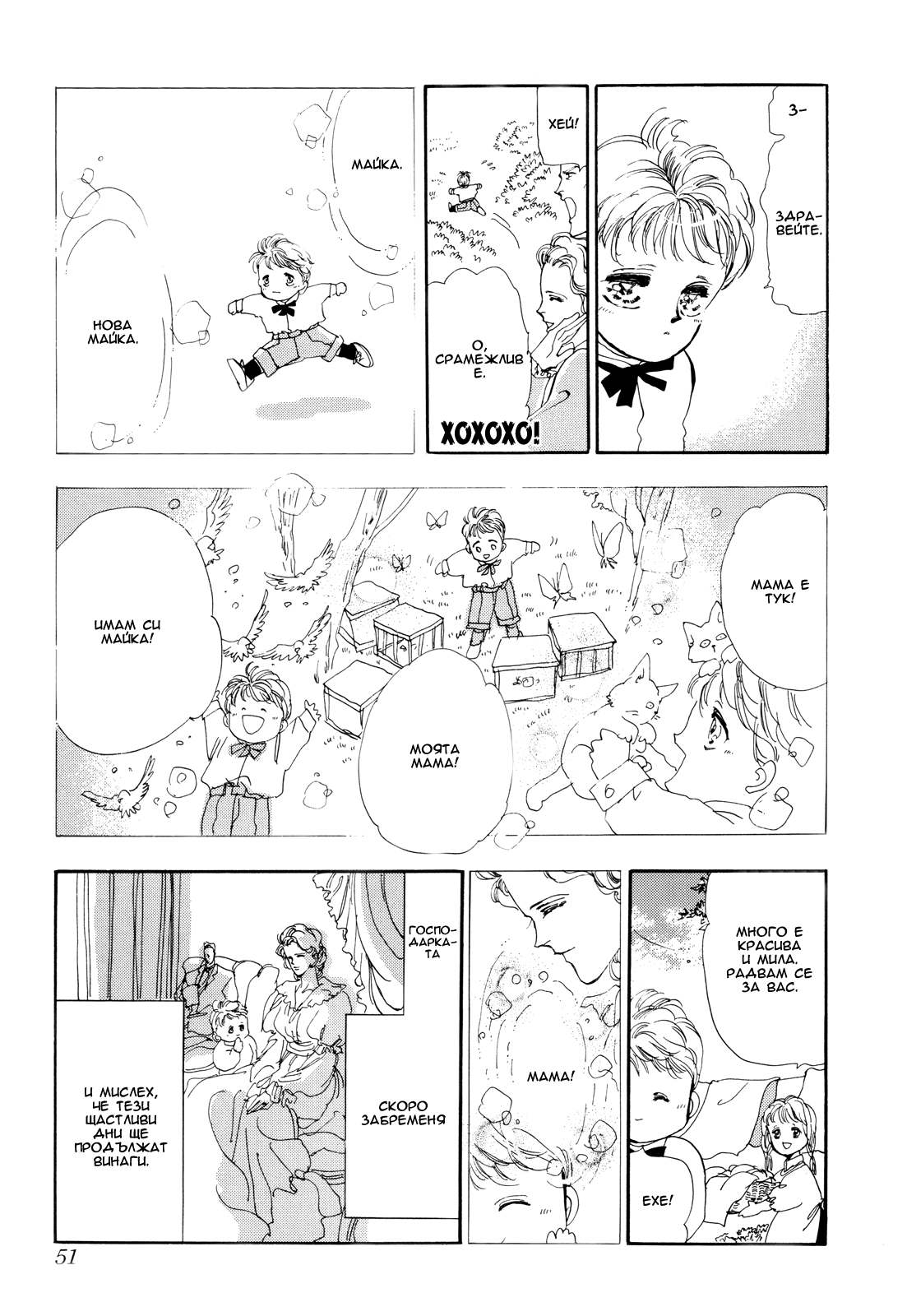X-DAY Chapter 2 第9页