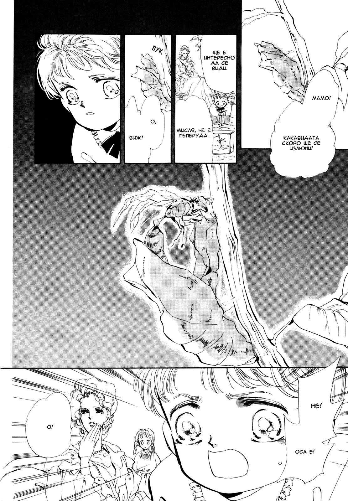 X-DAY Chapter 2 第10页