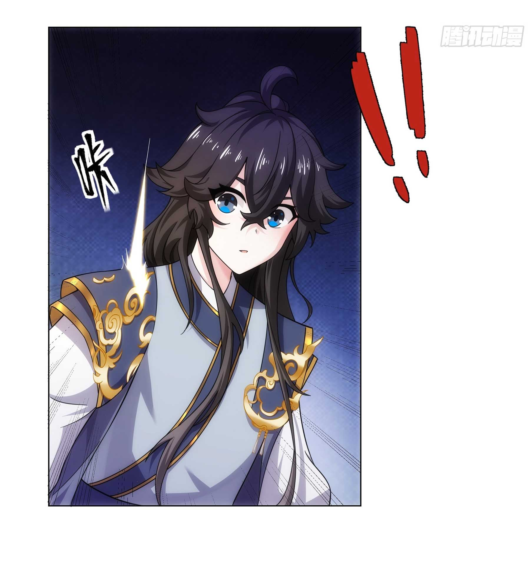 Dao Shen Ch. 5 第13页