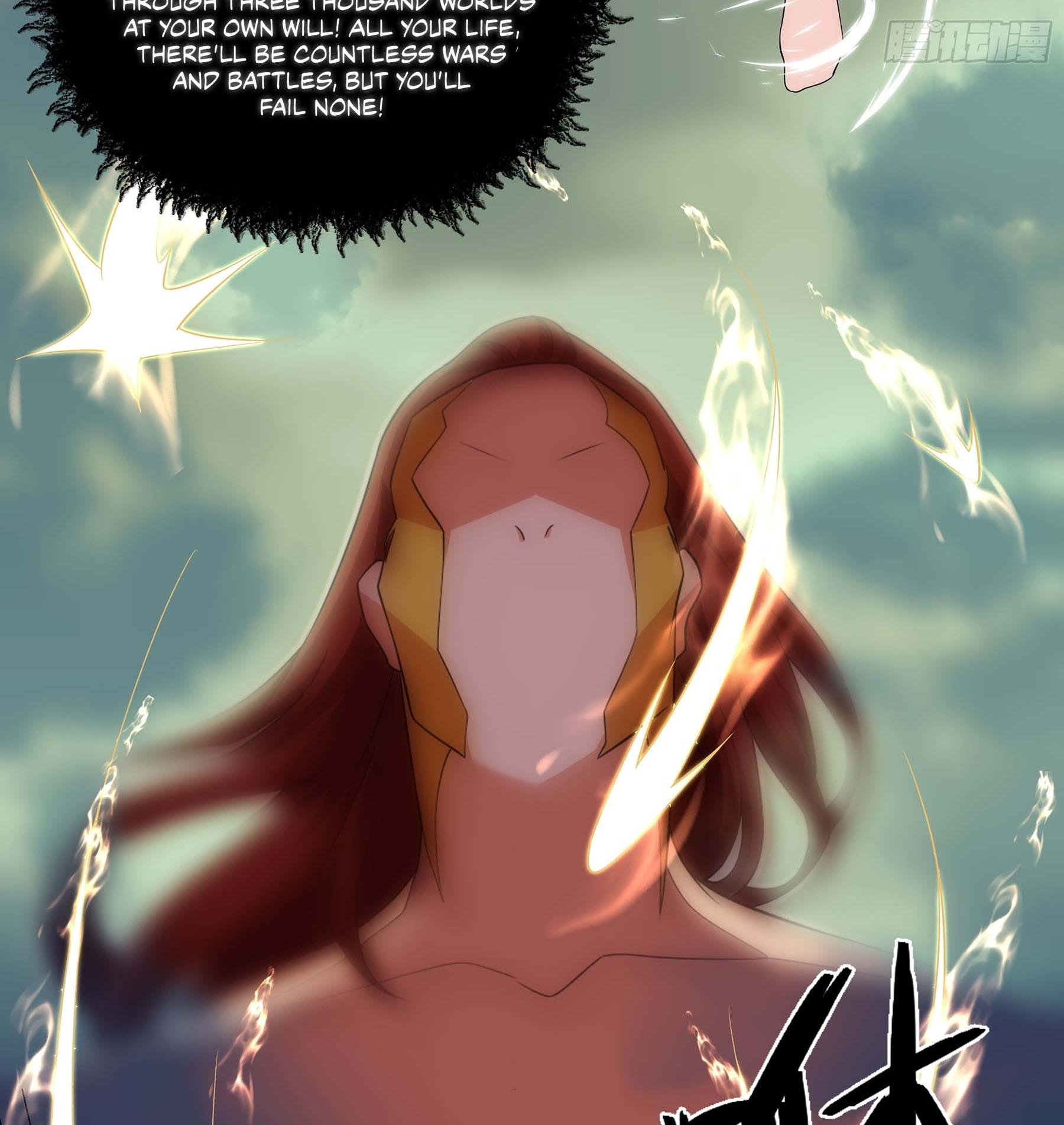 Dao Shen Ch. 5 第24页