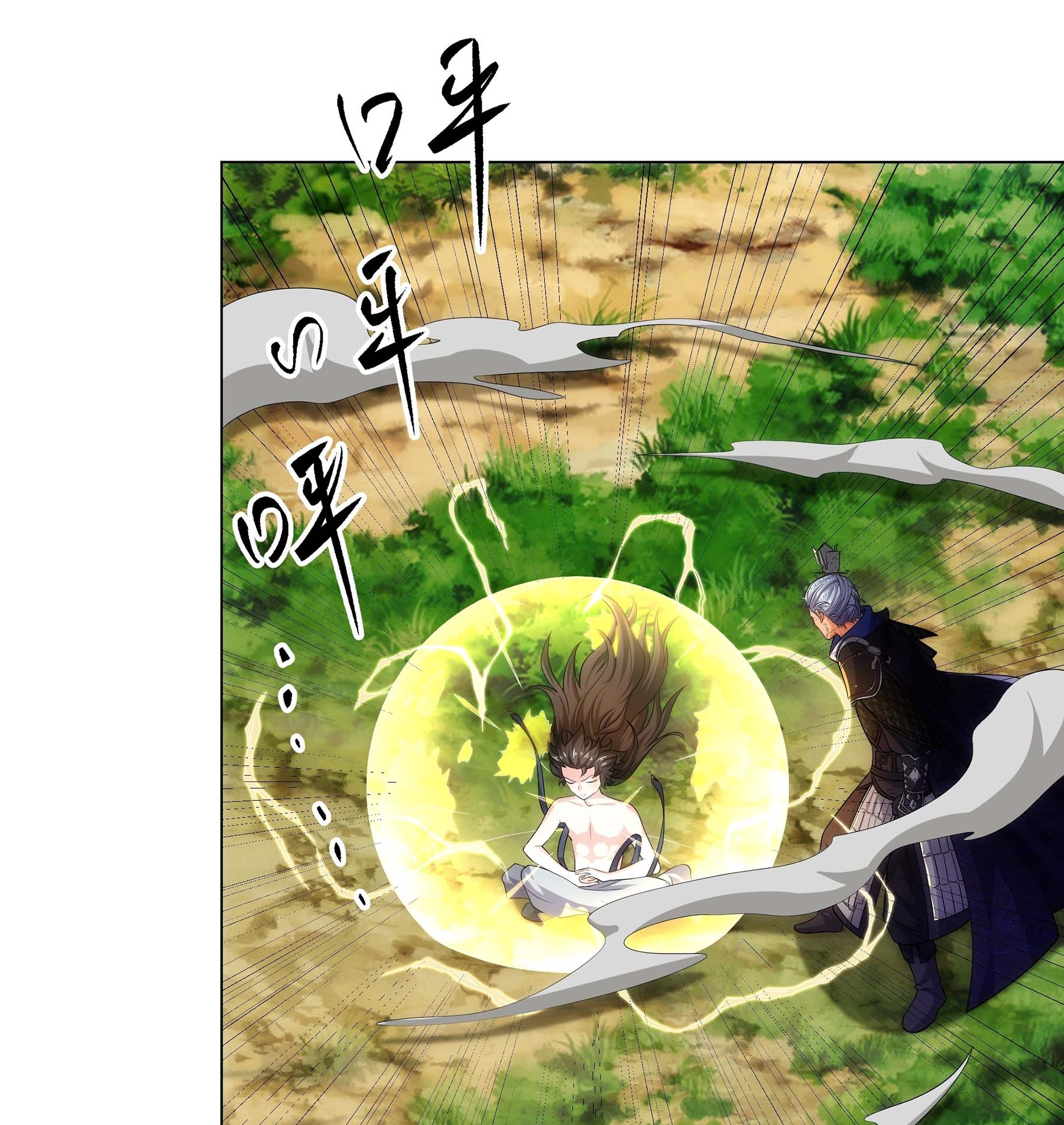 Dao Shen Ch. 5 第28页