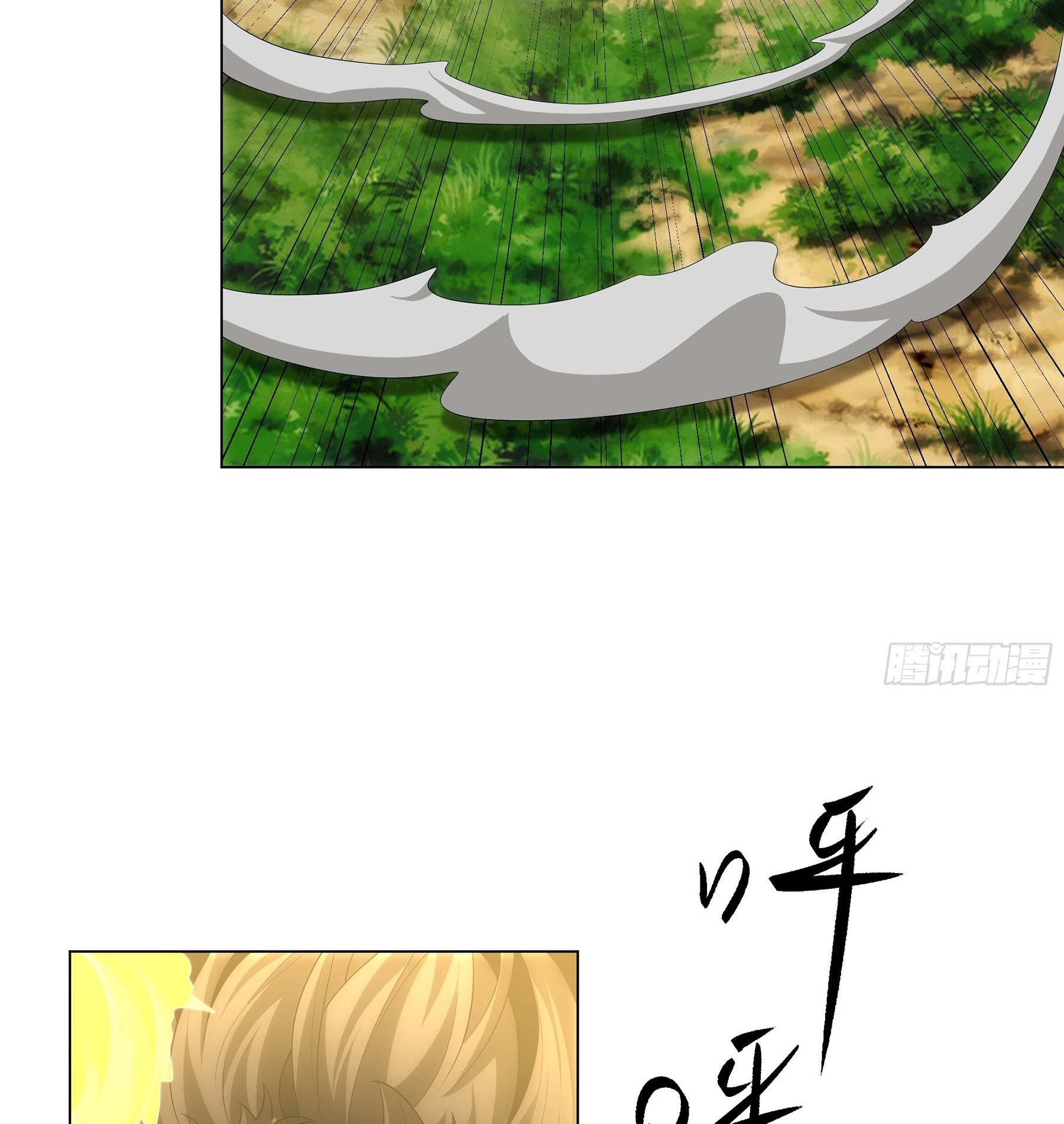 Dao Shen Ch. 5 第29页