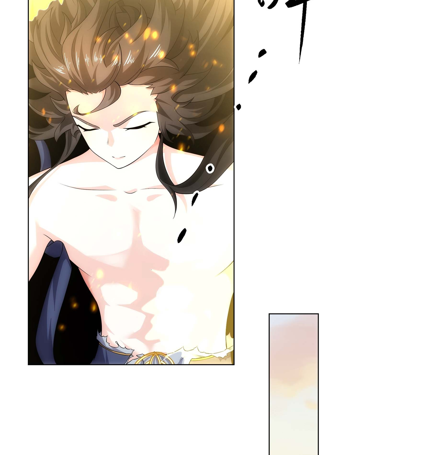 Dao Shen Ch. 5 第30页
