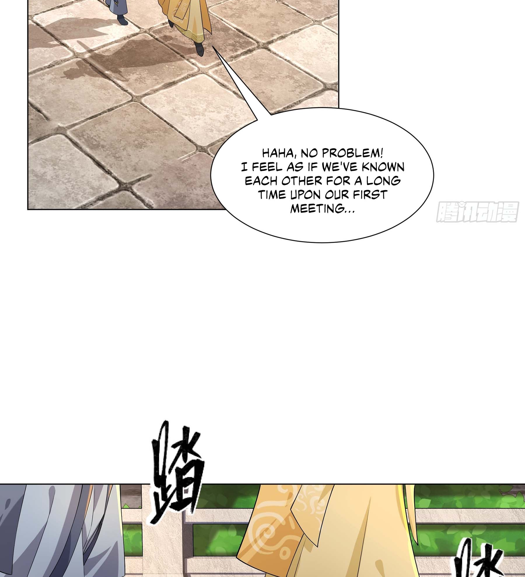 Dao Shen Ch. 5 第68页