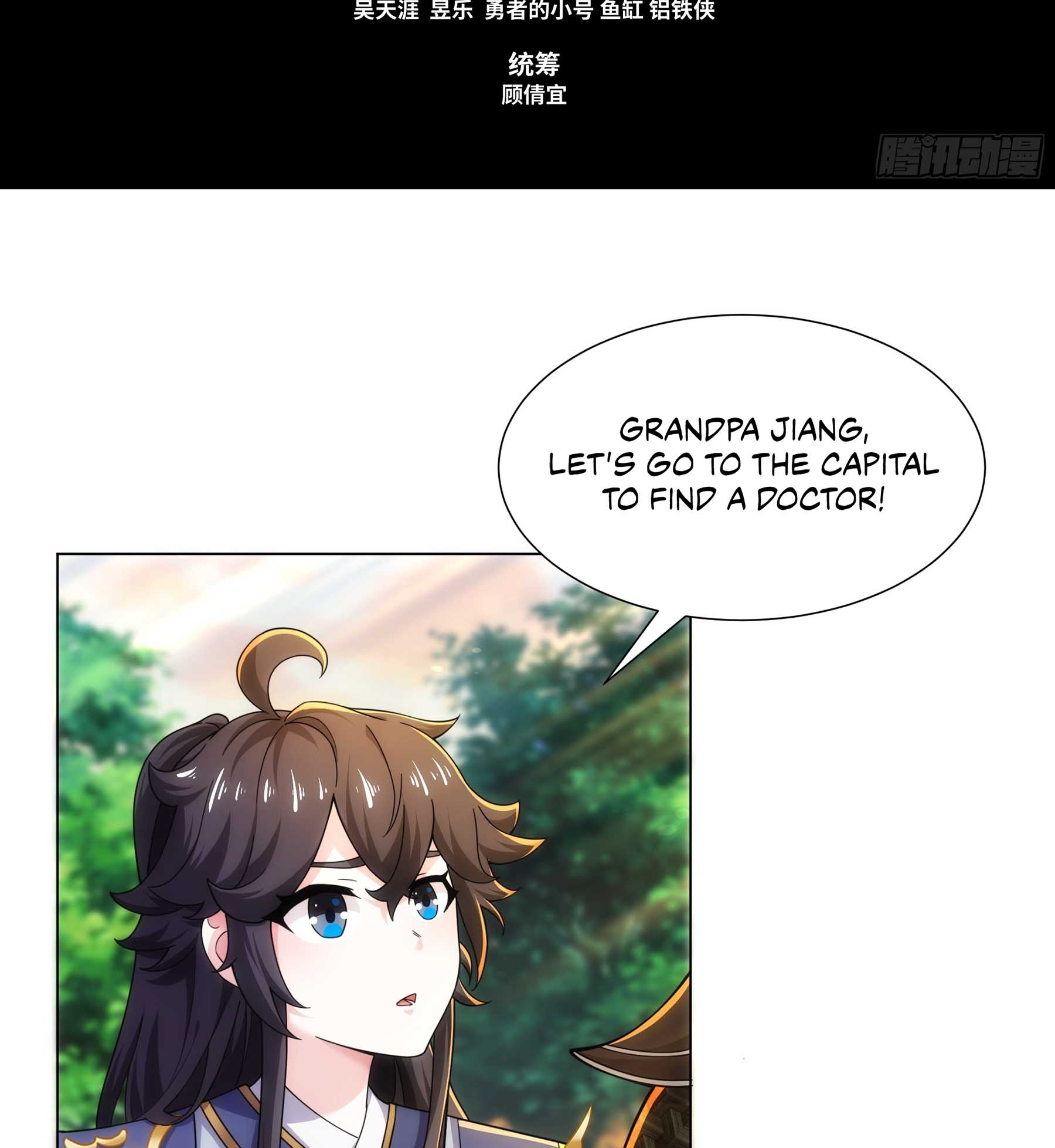 Dao Shen Ch. 5 第8页