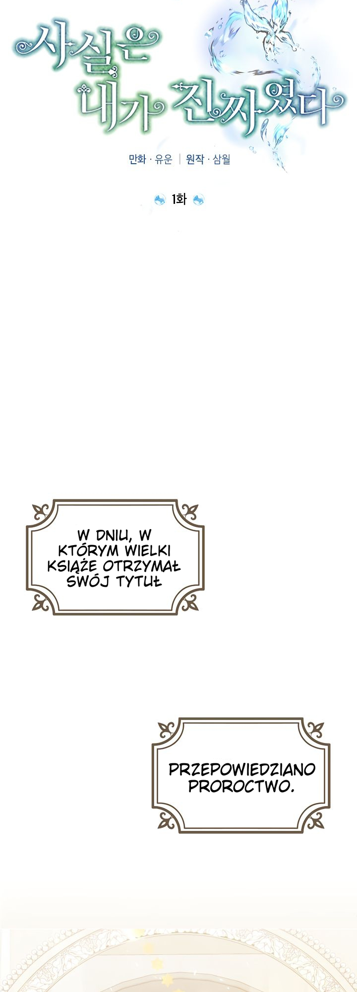 I Am the Real One Vol. 1 Ch. 1 第25页