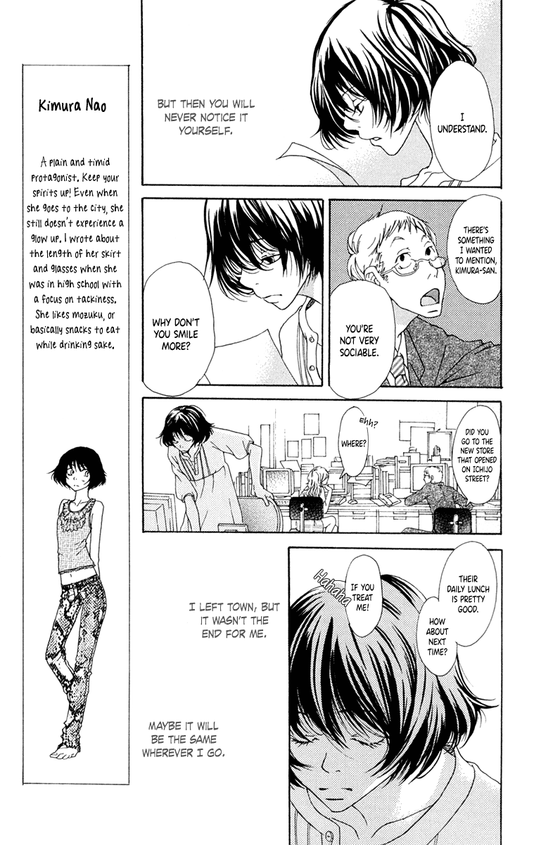 Kodomo datte Otona ni Naru Vol. 1 Ch. 1 第26页